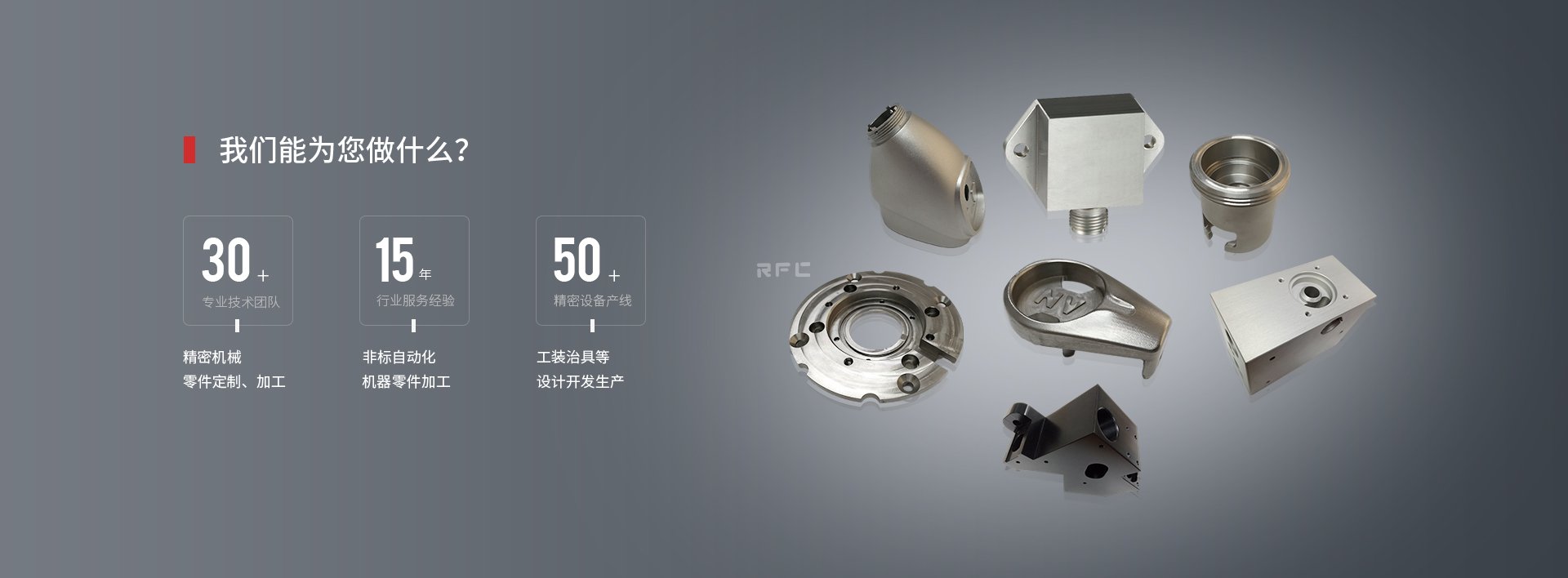 CNC加工廠助力工業(yè)4.0實現